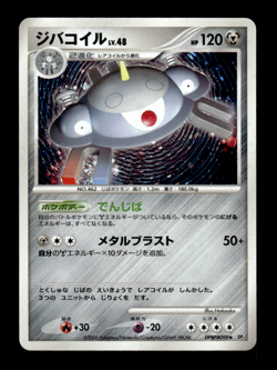Magnezone DPBP#090 Holo DP1 Japanese Pokemon Card ~ MP - Image 1