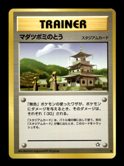 Sprout Tower Neo Genesis Japanese Pokemon Card ~ MP - Image 1