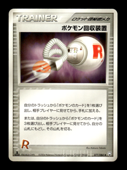 Pokemon Recovery Device 077/084 1st Ed EX Rocket Returns Japanese Pokemon ~ MP - Image 1