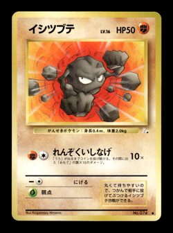 Geodude 074 Fossil Japanese Pokemon Card ~ MP - Image 1