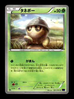 Seedot 001/054 1st Edition XY11 Japanese Pokemon Card ~ MP - Image 1