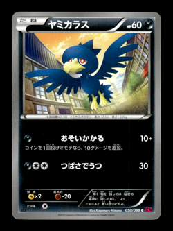 Murkrow 050/088 1st Edition XY4 Japanese Pokemon Card ~ MP - Image 1