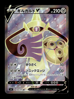 Aegislash V 108/100 SR Holo s4 Japanese Pokemon Card ~ MP - Image 1