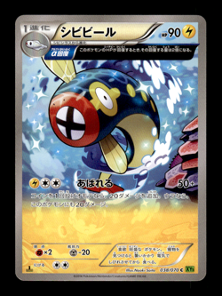 Eelektrik 038/070 1st Edition XY5 Japanese Pokemon Card ~ MP - Image 1