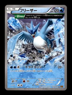 Articuno 016/078 XY6 Japanese Pokemon Card ~ MP - Image 1