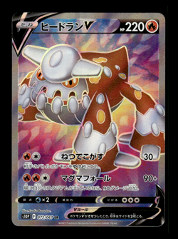 Heatran V 072/067 SR Holo s10P Japanese Pokemon Card ~ MP - Image 1