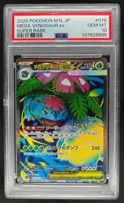 2025 Pokemon Mega Brave JP Venusaur ex Super Rare #076/063 PSA 10 - Image 1