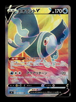 Lumineon V 104/100 SR Holo s9 Japanese Pokemon Card ~ MP - Image 1