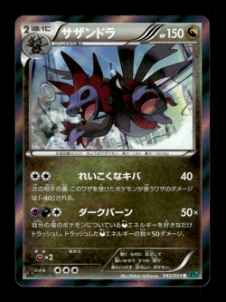 Hydreigon 042/054 R Holo 1st Edition XY11 Japanese Pokemon Card ~ MP - Image 1