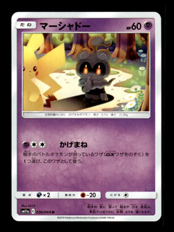 Marshadow 030/064 sm11a Japanese Pokemon Card ~ MP - Image 1