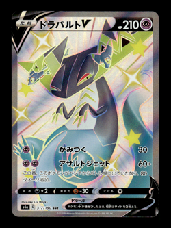 Shiny Dragapult V 317/190 SSR Holo s4a Japanese Pokemon Card ~ MP - Image 1