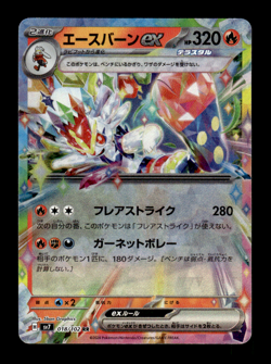 Cinderace ex 018/102 RR Holo sv7 Japanese Pokemon Card ~ MP - Image 1