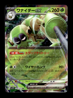 Spidops ex 008/078 RR Holo sv1V Japanese Pokemon Card ~ MP - Image 1