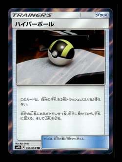 Ultra Ball 051/054 TR Holo sm9b Japanese Pokemon Card ~ MP - Image 1