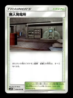 Power Plant 050/054 Uncommon Full Metal Wall Pokemon Japanese ~ MP - Image 1