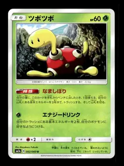 Shuckle 002/060 Uncommon Thunderclap Spark Pokemon Japanese ~ MP - Image 1