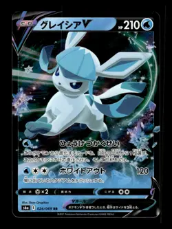 Glaceon V 024/069 Double Rare Holo Eevee Heroes Pokemon Japanese ~ MP - Image 1