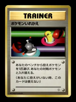 Switch Non Holo Gym Theme Deck Pokemon Japanese ~ MP - Image 1