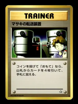 Bill's Teleporter Non Holo Uncommon Neo Genesis Pokemon Japanese ~ MP - Image 1