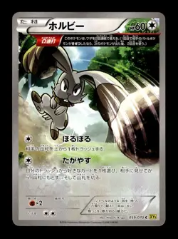 Bunnelby 059/070 Common Gaia Volcano Pokemon Japanese ~ MP - Image 1