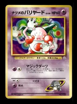 Sabrina's Mr. Mime NO. 122 Gym Theme Deck Pokemon Japanese ~ MP - Image 1