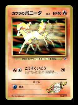 Blaine's Ponyta NO. 077 Non Holo Gym Theme Deck Pokemon Japanese ~ MP - Image 1