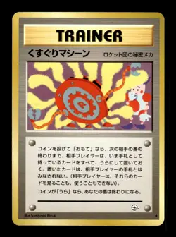 Tickling Machine Non Holo Uncommon Gym Challenge Pokemon Japanese ~ MP - Image 1