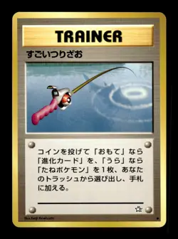 Super Rod Non Holo Common Neo Genesis Pokemon Japanese ~ MP - Image 1