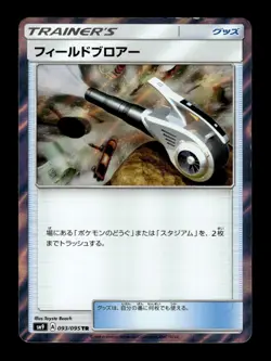 Field Blower 093/095 Holo Trainer Rare Tag Bolt Pokemon Japanese ~ MP - Image 1