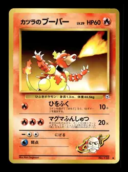 Blaine's Magmar NO. 126 Non Holo Gym Challenge Pokemon Japanese ~ MP - Image 1