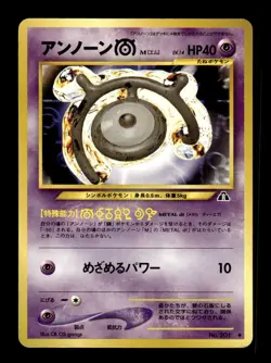 Unown M NO. 201 Uncommon Neo Discovery Pokemon Japanese ~ MP - Image 1