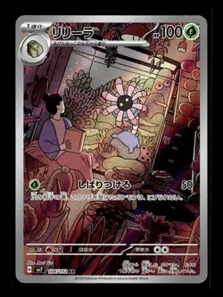 Lileep 104/102 Art Rare Stellar Miracle Pokemon Japanese ~ MP - Image 1