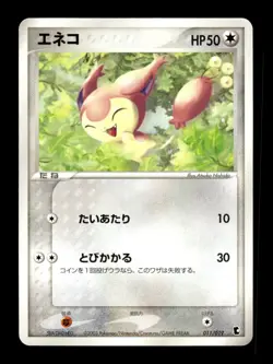 Skitty 011/019 Treecko Deck Pokemon Japanese ~ MP - Image 1