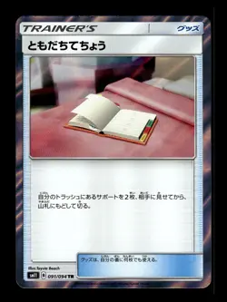 Pal Pad 091/094 Holo Trainer Rare Miracle Twin Pokemon Japanese ~ MP - Image 1