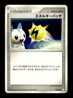 Energy Pickup 010/015 Non Holo Pikachu Half Deck Pokemon Japanese ~ MP - Image 1