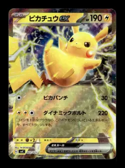 Pikachu EX 001/021 Holo Pikachu Pawmott ex Starter Pokemon Japanese ~ MP - Image 1