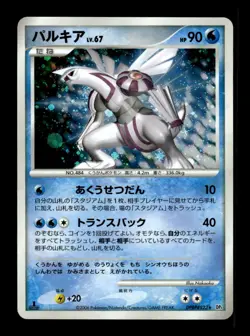 Palkia DPBP#523 1st Edition Holo Rare Space Time Creation Pokemon Japanese ~ MP - Image 1