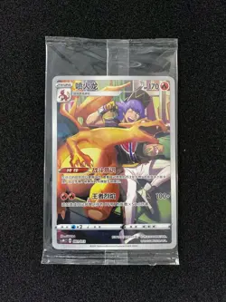 2024 Pokemon TCG S-CHN Display Gift Box 2.0 CSMC 001/012 Charizard Sealed LU57 - Image 1