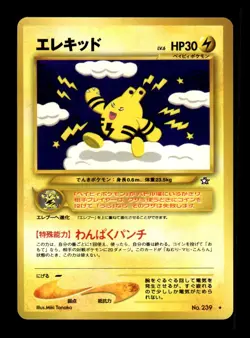 Elekid NO. 239 Rare Neo Genesis Pokemon Japanese ~ MP - Image 1