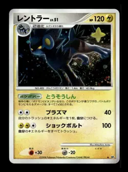 Luxray DPBP#466 Holo Rare Temple of Anger Pokemon Japanese ~ MP - Image 1