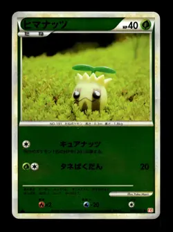 Sunkern 009/070 Reverse Holo HeartGold Collection Pokemon Japanese ~ MP - Image 1