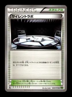 Silent Lab 069/070 1st Edition Uncommon Tidal Storm Pokemon Japanese ~ MP - Image 1