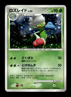 Roserade DPBP#368 Holo Rare Space Time Creation Pokemon Japanese ~ MP - Image 1