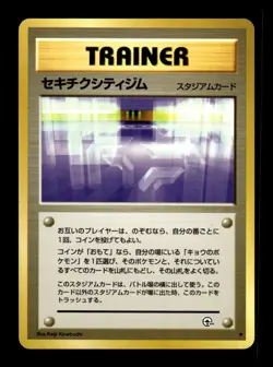 Fuchsia City Gym Non Holo Uncommon Gym Challenge Pokemon Japanese ~ MP - Image 1