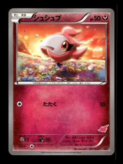 Spritzee 011/022 Togekiss EX Deck Pokemon Japanese ~ MP - Image 1