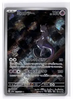 2023 Near Mint Pokemon Mewtwo AR 183/165 Art Rare 151 SV2a Japanese - Image 1