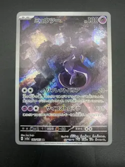 2023 Near Mint Pokemon Mewtwo AR 183/165 Art Rare 151 SV2a Japanese - Image 1
