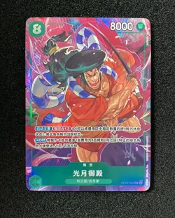 2023 Bandai Namco One Piece S-Chinese Kozuki Oden OP02-030 SR LU57 - Image 1