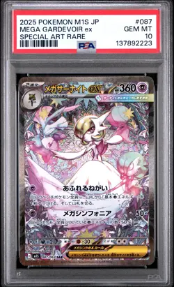 2025 POKEMON JPN M1S-MEGA SYMPHONIA SPECIAL ART RARE MEGA GARDEVOIR EX PSA 10 - Image 1
