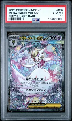 2025 POKEMON JPN M1S-MEGA SYMPHONIA SPECIAL ART RARE MEGA GARDEVOIR EX PSA 10 - Image 1